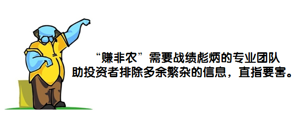 请收好这份非农做单攻略！
