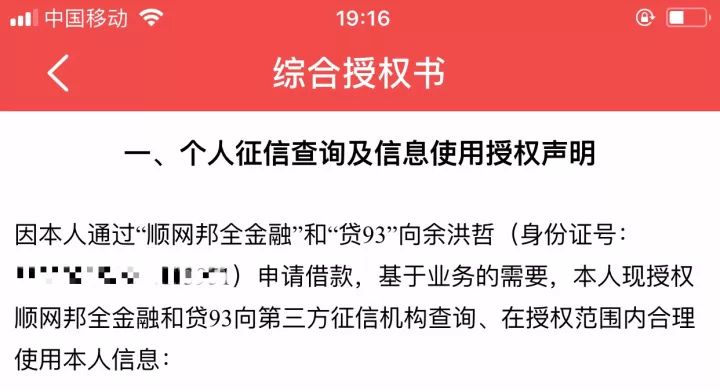 携10万网吧进军消费金融网民贷款年化高达365%2