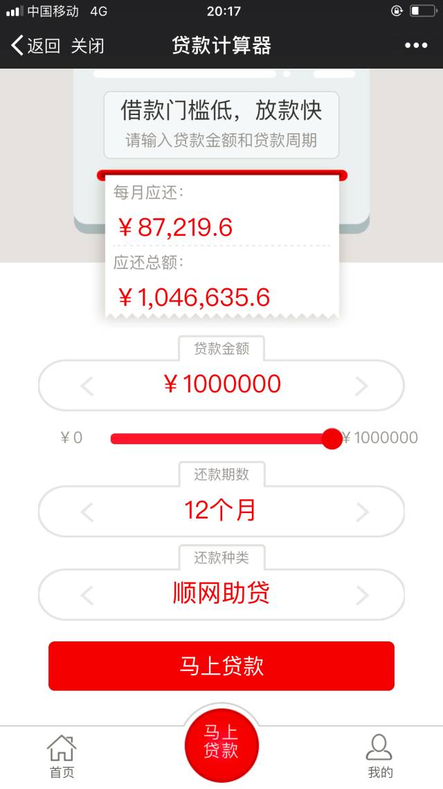 携10万网吧进军消费金融网民贷款年化高达365%1