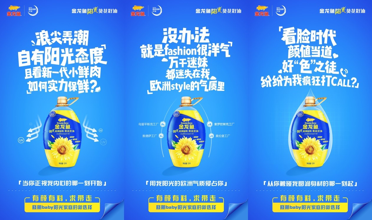 国内外获奖不断，金龙鱼阳光葵花籽油有颜有料成新宠