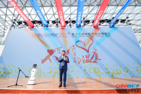拥抱科技感受温度，第十九届中国零售业博览会盛大开幕