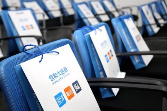 信和大金融金秋客户见面会精彩回顾，下次还要不见不散！