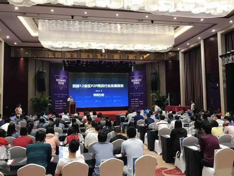 易通贷亮相西安“网贷神州行” 投资者们都说不虚此行