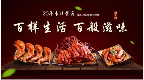 煌上煌前三季度增幅喜人 算云培训让企业管理更加便捷有效