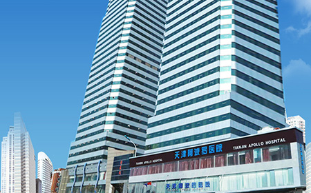 天津阿波罗医院好吗 诚信立院收费透明合理口碑高
