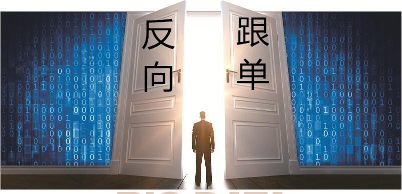 跟单软件哪家好-厦门逆势金服数据