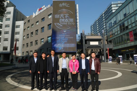 联合优资 以创未来丨“合创汇”北京DEMODAY圆满落幕