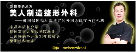 深圳颜面轮廓韩国院长宋昌奉：独创技术，打造安全完美脸型！