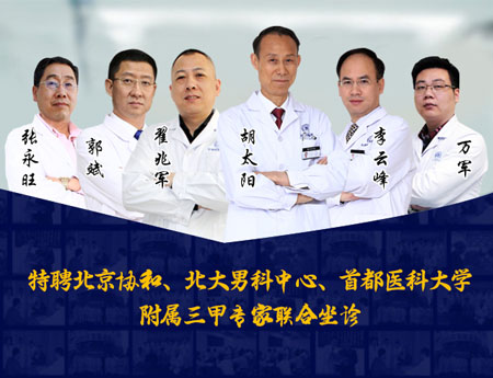 天津阿波罗医院怎么样 专业可靠切实做好男科疾病应对工作