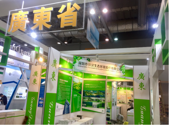 聚焦全球环保产业发展 铁汉生态亮相香港国际环博会
