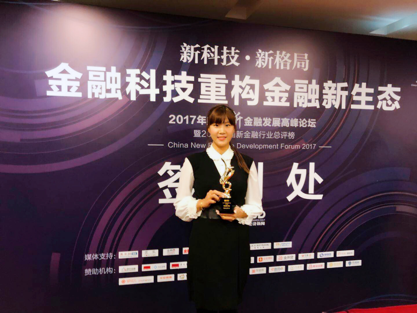 捷越联合获选中国新金融行业50强