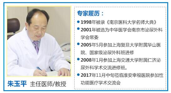 淮安幸福医院签约“沪宁泌尿外科第一刀”朱玉平教授