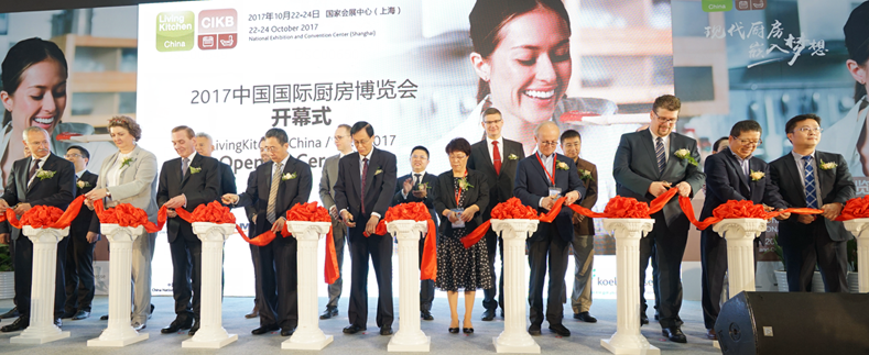 2017中国国际厨房博览会圆满落幕