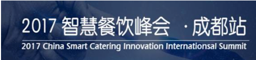 智慧餐饮创新峰会成都站，梦哆啦分享金融如何助力餐饮