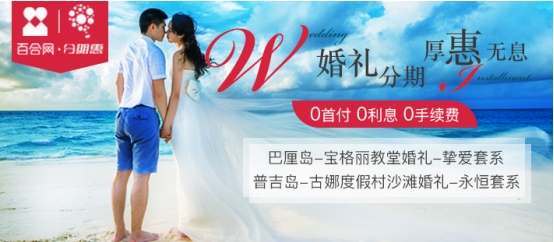 消费分期“风已来” 分期惠蓄势待发