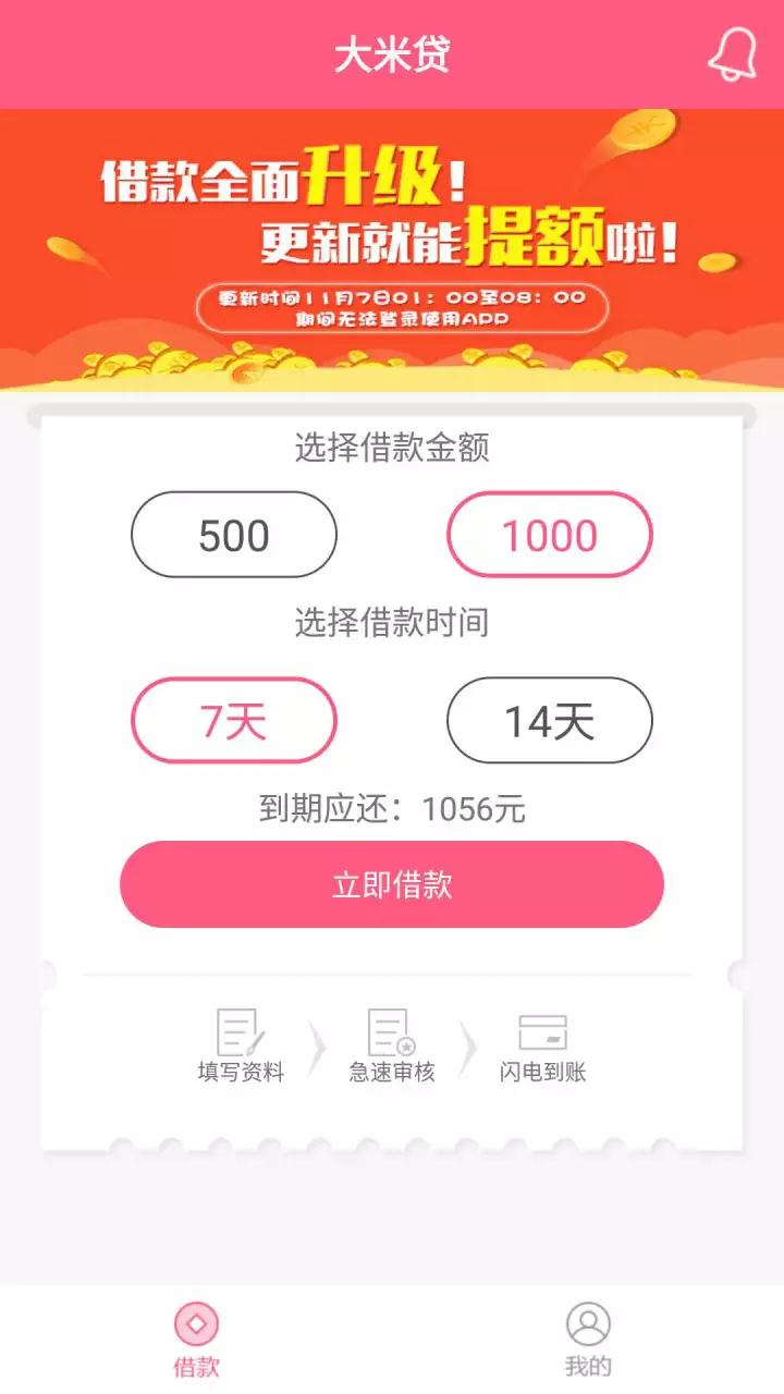 饿了么上线小额借款，流量巨头终将杀入现金贷
