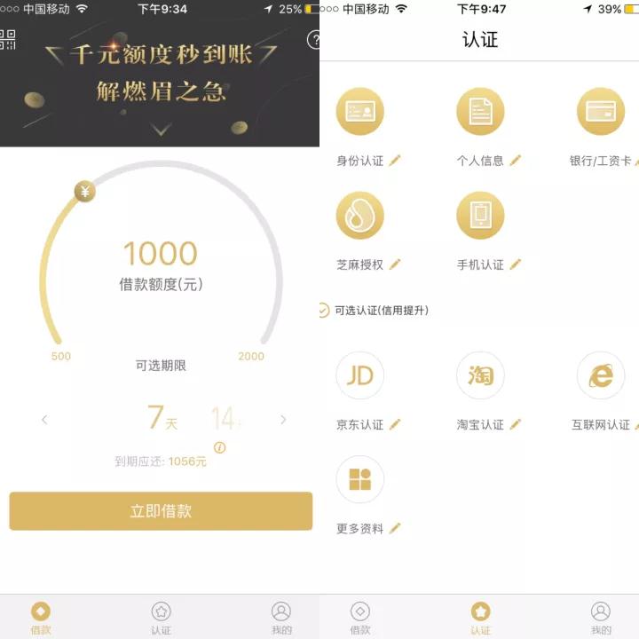 饿了么上线小额借款，流量巨头终将杀入现金贷