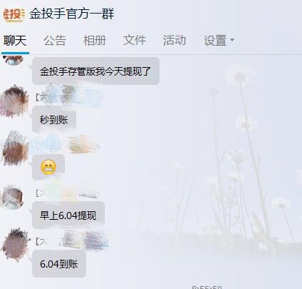 供应链金融平台金投手告诉你哪些平台能够实现提现秒到账