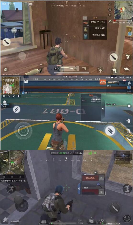 集游社吃鸡评测：荒野行动终结者2小米枪战免下载直接玩