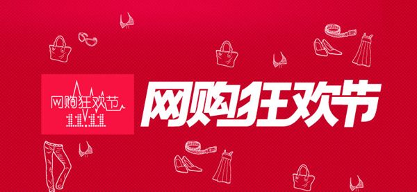 双十一开始了，你去过红八财富HB68么？