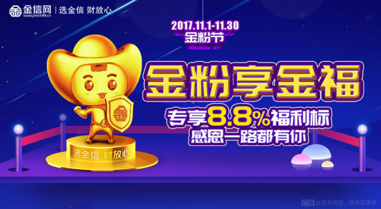 人工智能助力新金融 金信网抢占金融科技风口