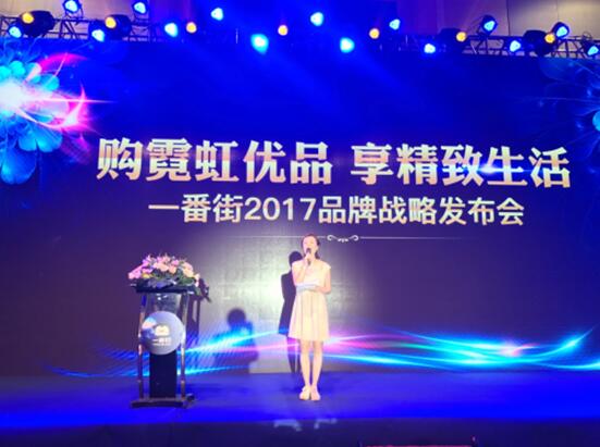 一番街：一家只做日本高品质商品的海淘商城