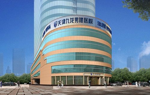 天津九龙男健医院好口碑 正规靠谱