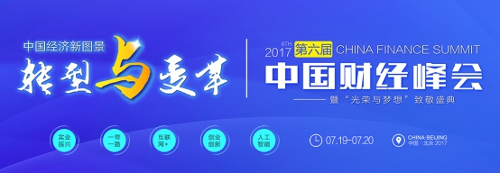 三甲金融获评中国财经峰会杰出品牌形象奖