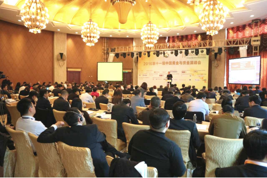 三甲金融赞助第十一届中国黄金与贵金属峰会圆满闭幕