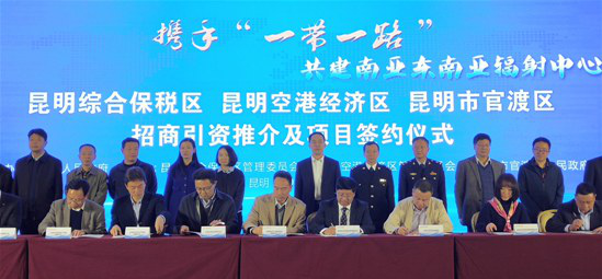 友和道通集团与昆明综合保税区签署战略合作协议