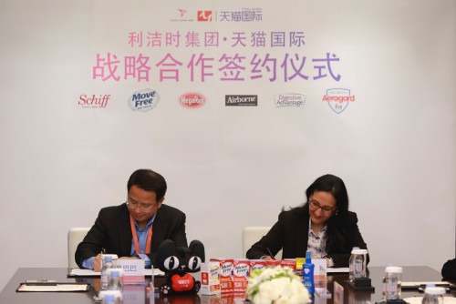利洁时集团与天猫国际达成战略合作 为消费者带来海外优质产品 共建理想健康生活