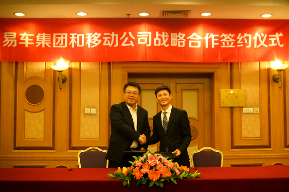 易车与移动战略合作，双方将在大数据领域展开合作