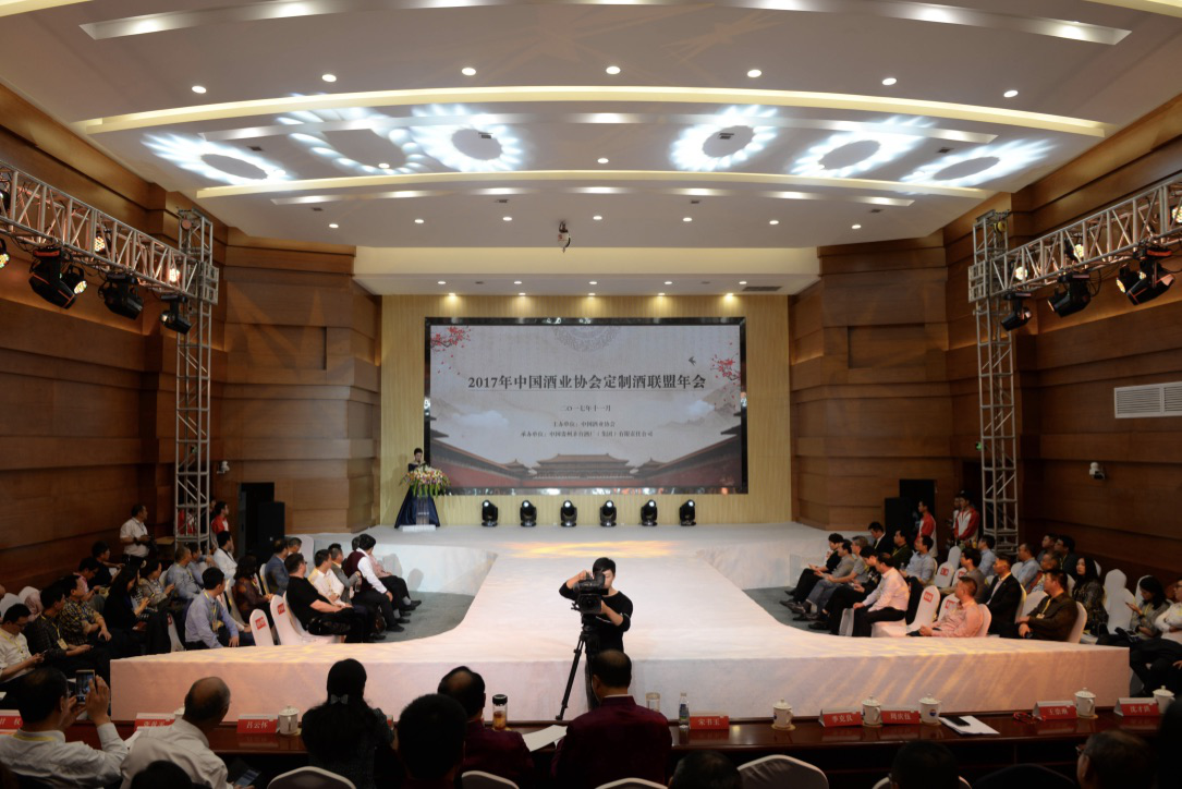 2017年中国酒业协会定制酒联盟年会召开