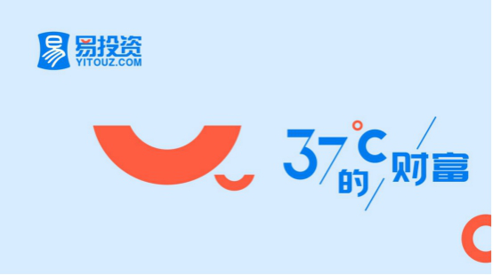 “双11”购物狂欢节，易投资开启福利活动