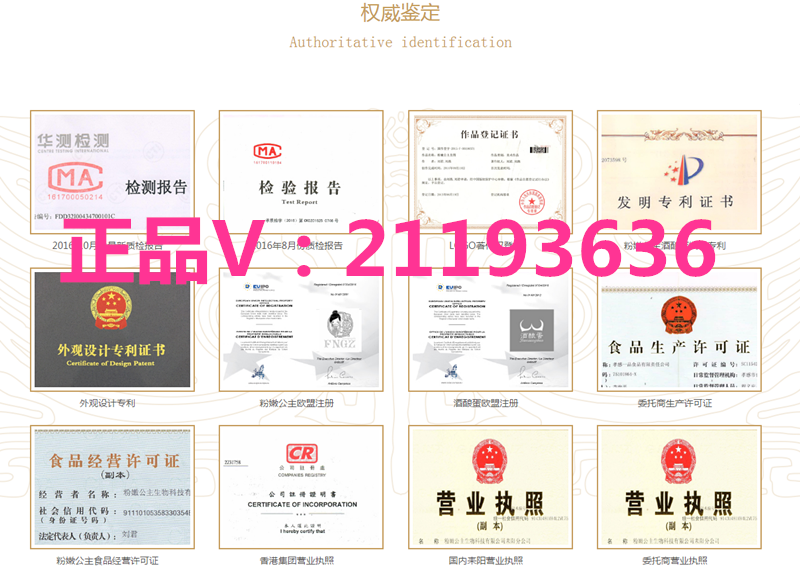 粉嫩公主酒酿蛋的成分有危害？反馈是不是都是骗人的