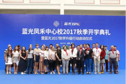 蓝光发展注重精神文明建设已成为行业领军企业