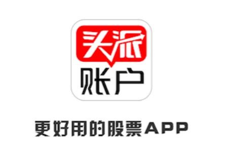 哪个炒股软件比较好 恒泰证券头派账户亮点多堪称炒股神器