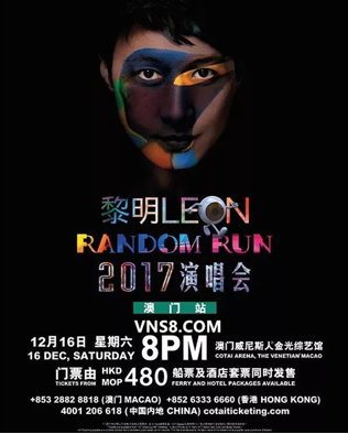 国际巨星黎明将于澳门威尼斯人精彩演出