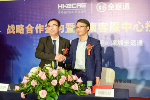 助力文化复兴 香港艺控艺术品交易所与全返通达成战略合作