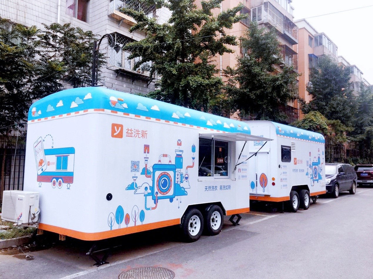 益洗新打造完美绿色生态洗衣模式