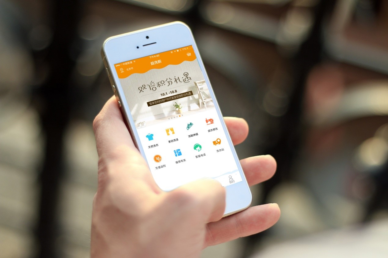 益洗新打造完美绿色生态洗衣模式