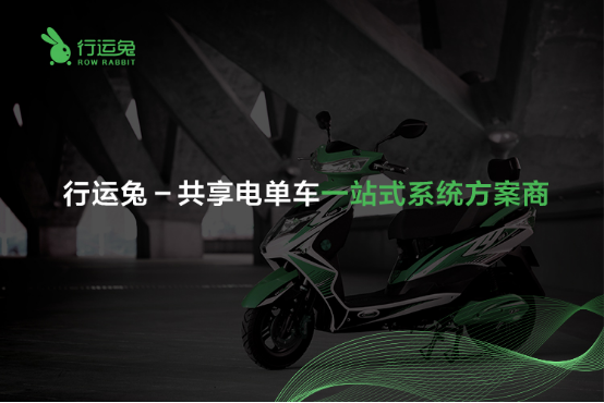 摩拜、ofo都在做共享电单车了，你还在等什么