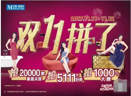 高增长高客单高品质！这家企业在双十一卖出了新零售的新高度！