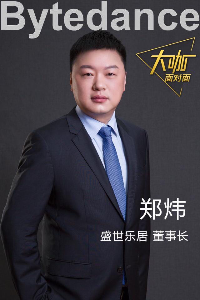 构建智能家居生态圈 看盛世乐居如何颠覆家装传统