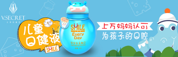 Smile口健液，细分市场呵护国人口腔健康