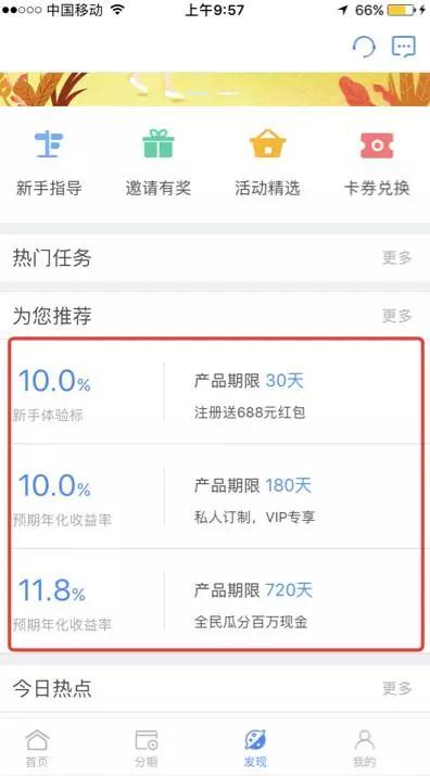 裁掉2万多人，佰仟开始发力现金贷、医美分期，上线买买钱包