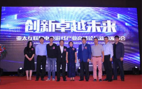 亚太互联网电竞游戏产业高峰论坛12月将在海南举行