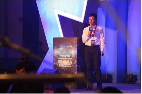 2017第二届中国（南京）软件互联网创新创业峰会盛大举行