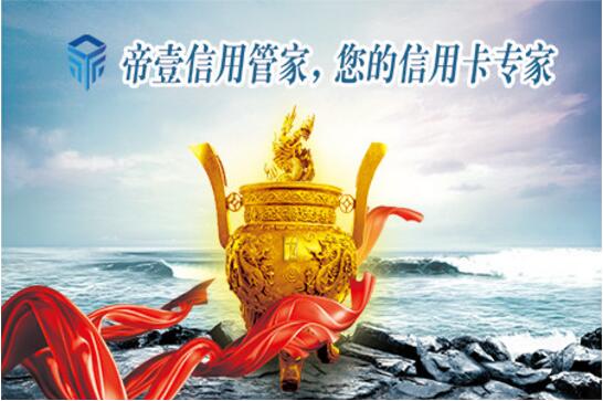 养卡人必选的信用卡管理软件 帝壹信用管家更智能