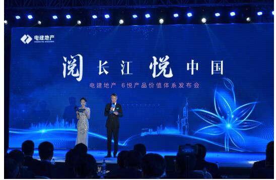 央企的尺度竟然是这样的！电建地产就是“6”